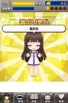 束缚女友破解版