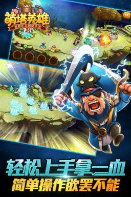 萌塔英雄手游版