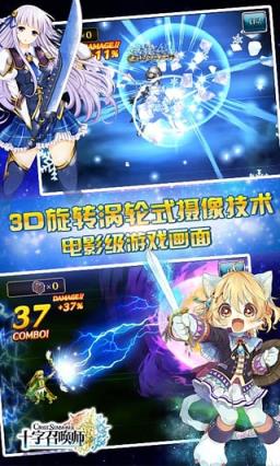 十字召唤师手游