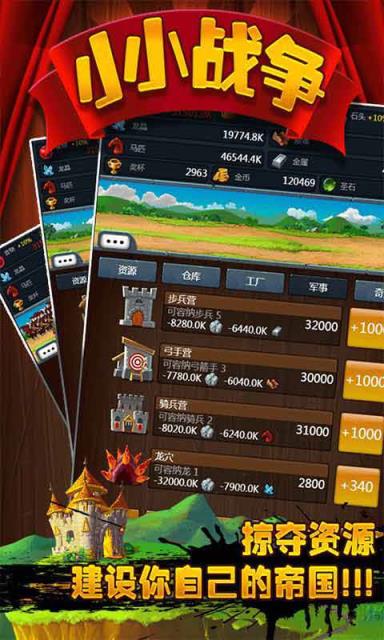 小小战争H5