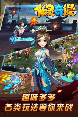 仙灵奇缘手游官方
