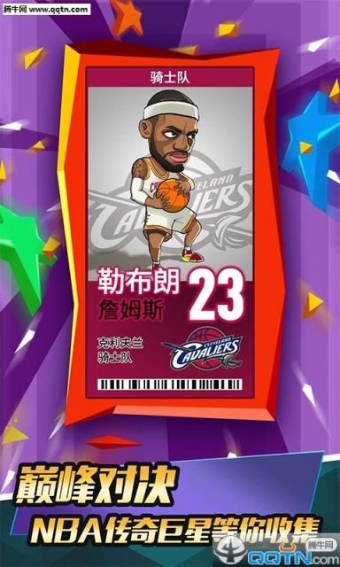 NBA大师游戏
