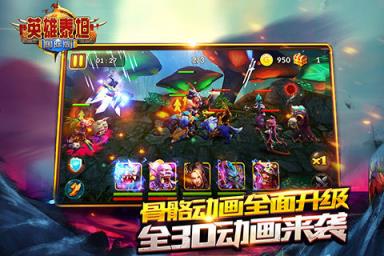 英雄泰坦国际版手游官方版