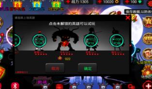 火柴人联盟牛头降临无限金币钻石版