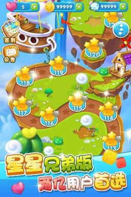 全民消灭星星腾讯版