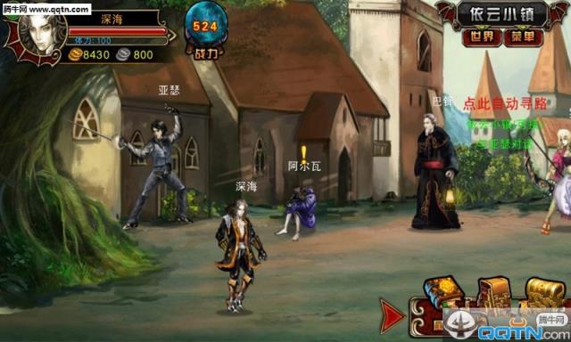 血族传说安卓破解版