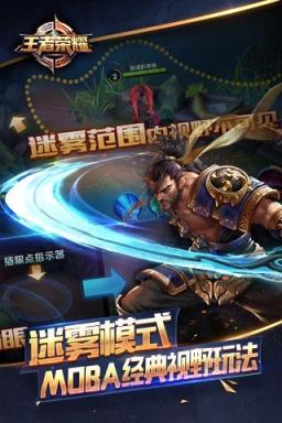 王者荣耀英雄全解锁破解版