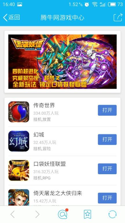 腾牛网H5手游中心