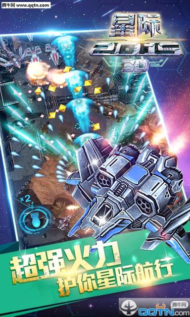 星际2破解版
