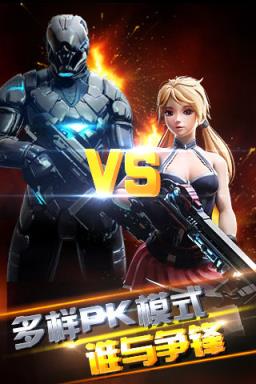 异次元战神火线突击枪战