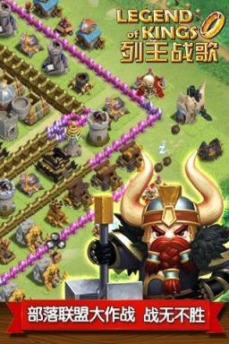 列王战歌(策略战争)