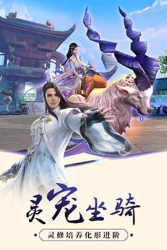 仙域争霸果盘版