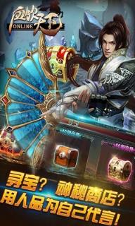 血饮天下手游百度版