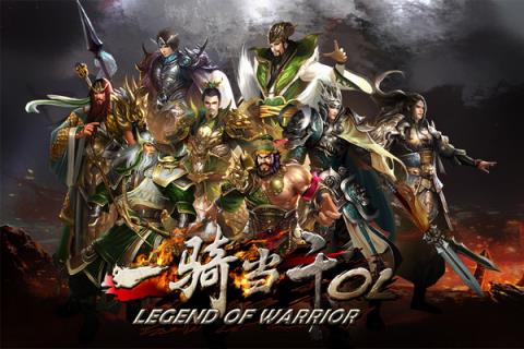 一骑当千ol官方