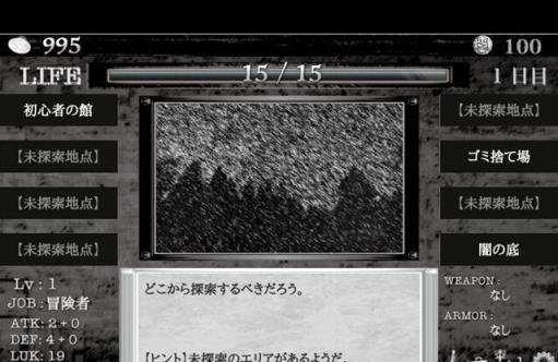 在异世界的黑暗中破解版