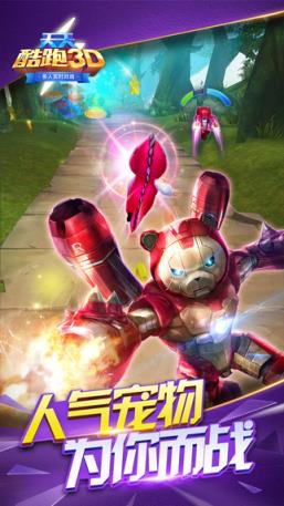 天天酷跑3D冰龙觉醒下载