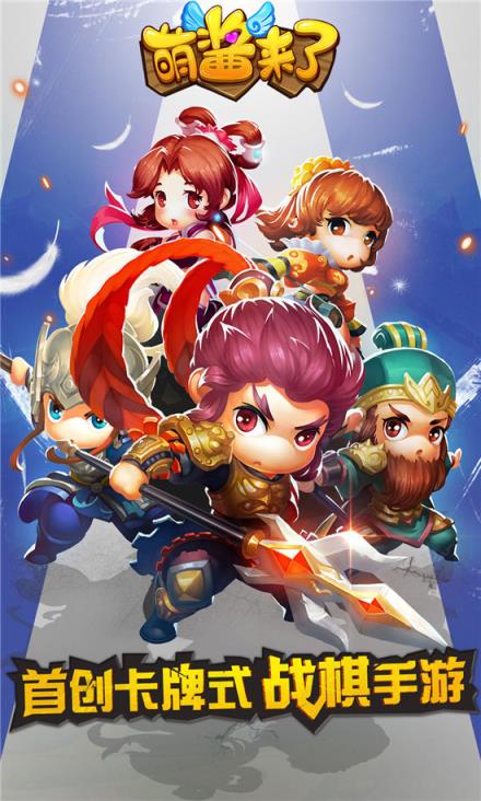 萌酱来了内购破解版