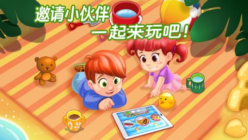 宝宝欢乐派对游戏