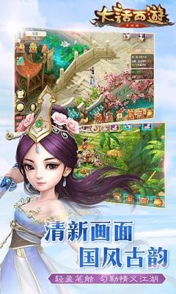 大话西游手游单机版
