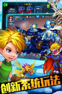 超级数码暴龙安卓版