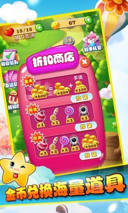 消灭星星中文免流量版免费