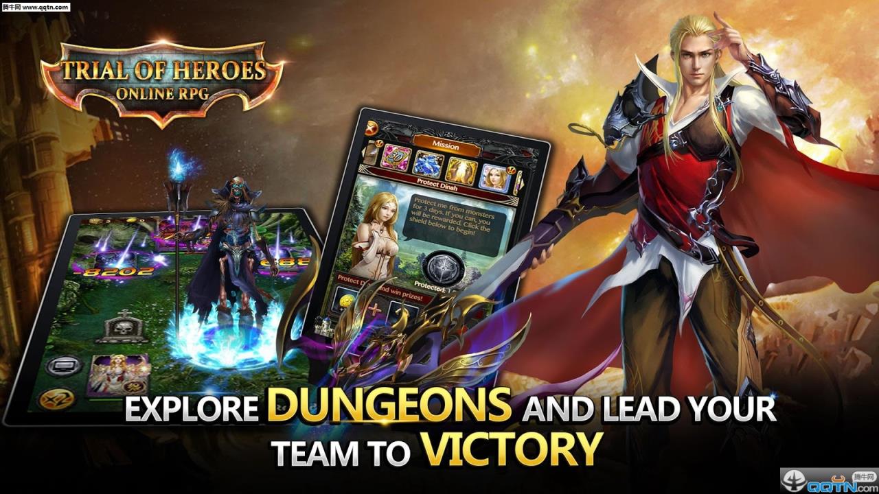 英雄试炼(在线RPG游戏)