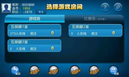 亿酷五狼腿手机版