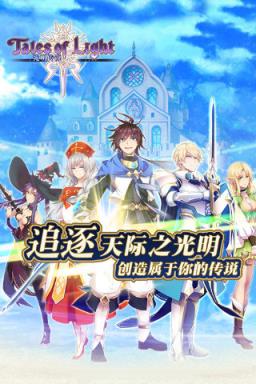 光明传说官方