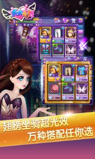 炫舞天团百度版