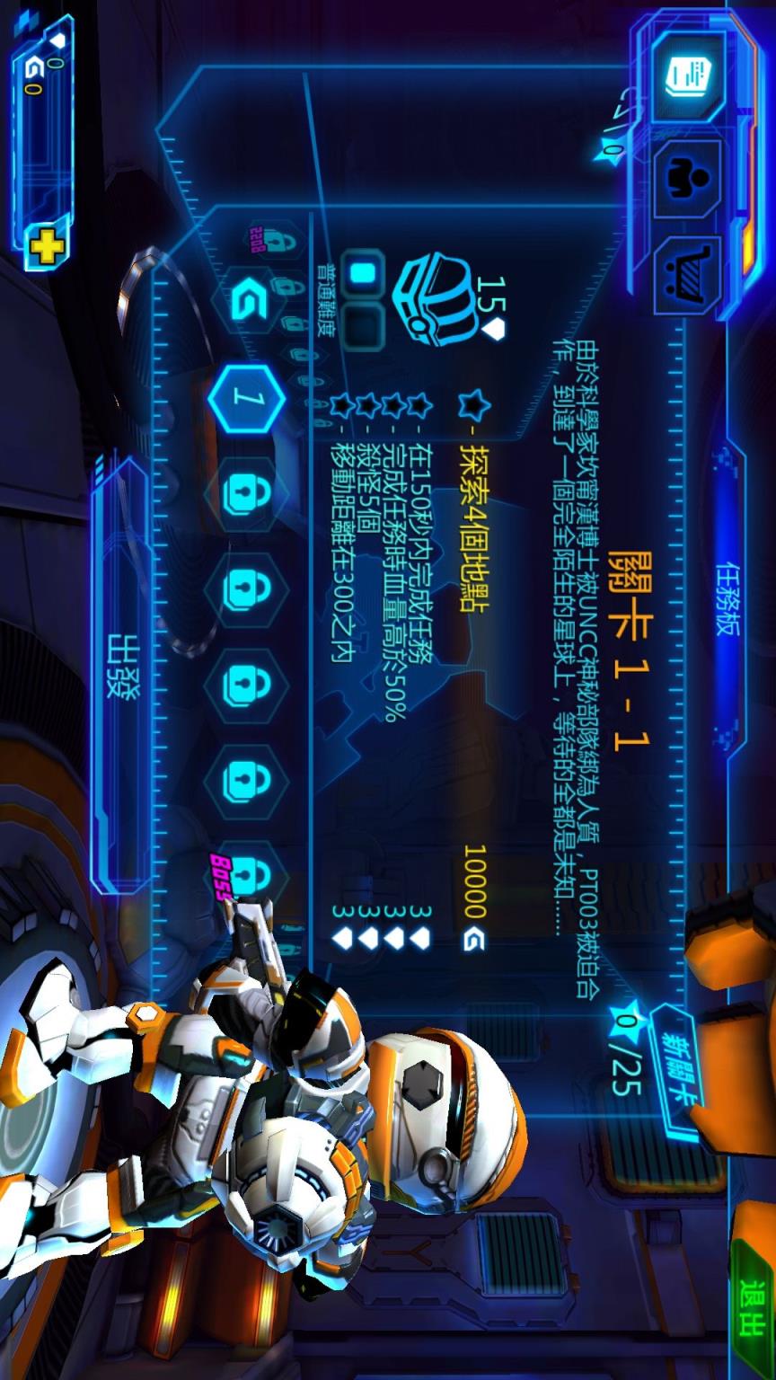 星际战争初次反击破解版