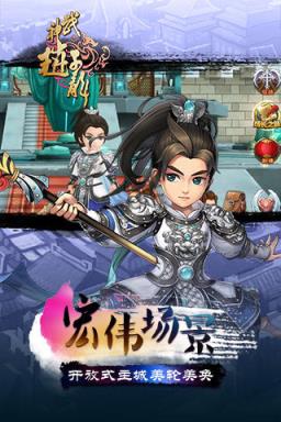 武神赵子龙手游官方