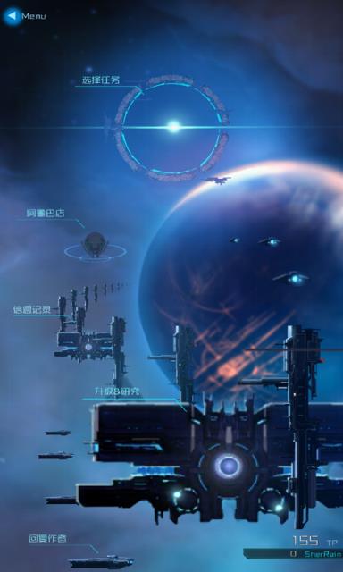 星际突袭汉化修改版