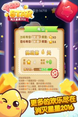 消灭星星2021破解版