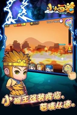 小小西游破解版