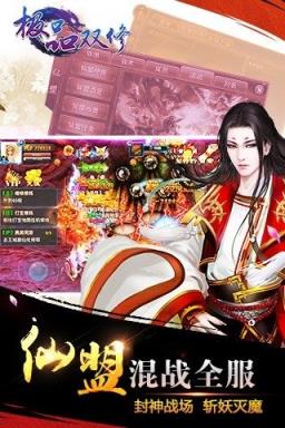 极品双修破解版