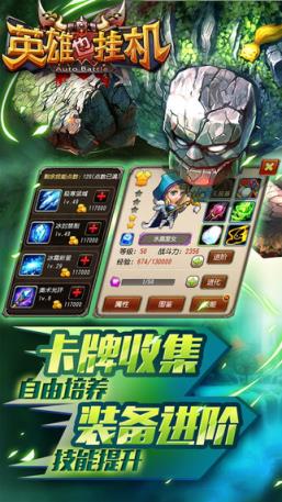 英雄也挂机官方