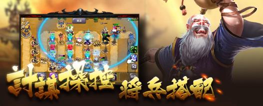 帝国塔防3手游九游版