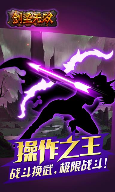 剑圣无双魔兽内购版