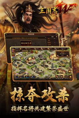 三国志W内购破解版