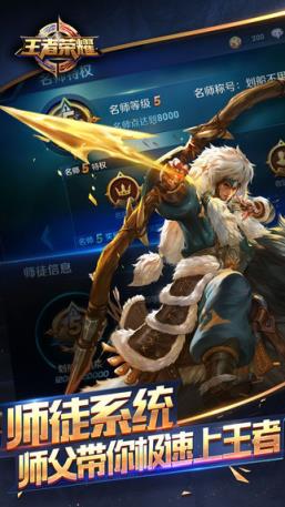 王者荣耀雅典娜客户端