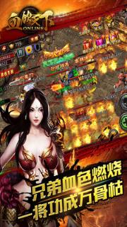 血饮天下手游小米版