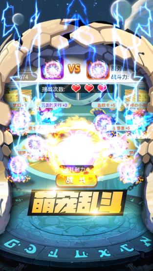 新幻想萌宠手游破解版