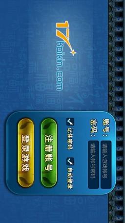 17游戏中心手机版下载