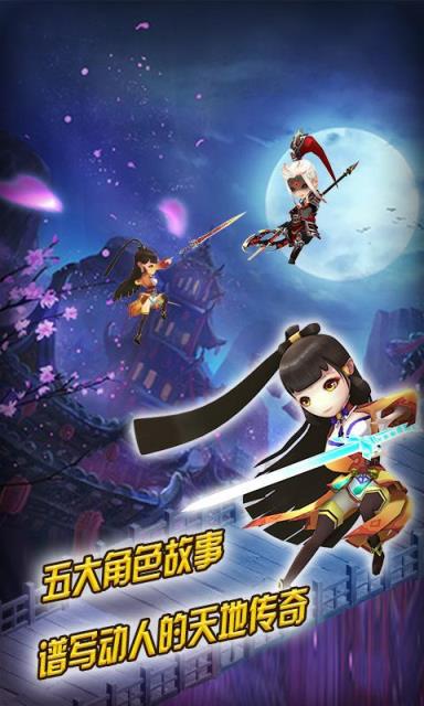 大闹天宫之众神降临官方