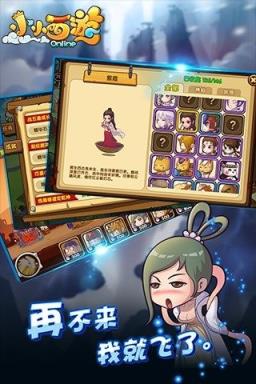 小小西游破解版