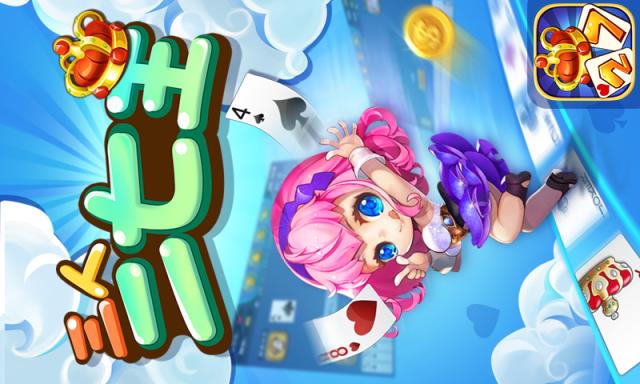 谁是赢家二七王手机版