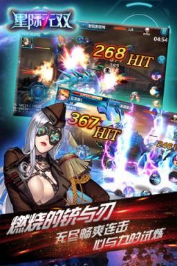 星际无双官方版