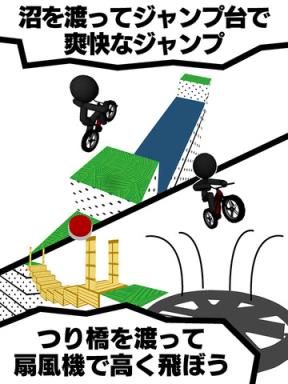 自行车暴走3D汉化版