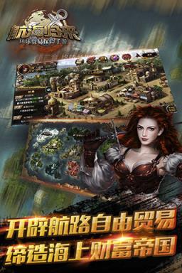 航海归来内购破解版