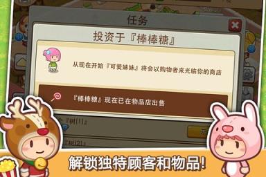 开心商店游戏